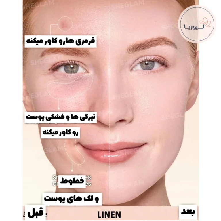 کرم پودر ساتن اسکین سینک شیگلم